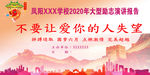 励志演讲