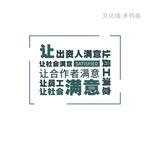 简约文化墙 公司 文化