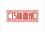面馆招牌素材矢量