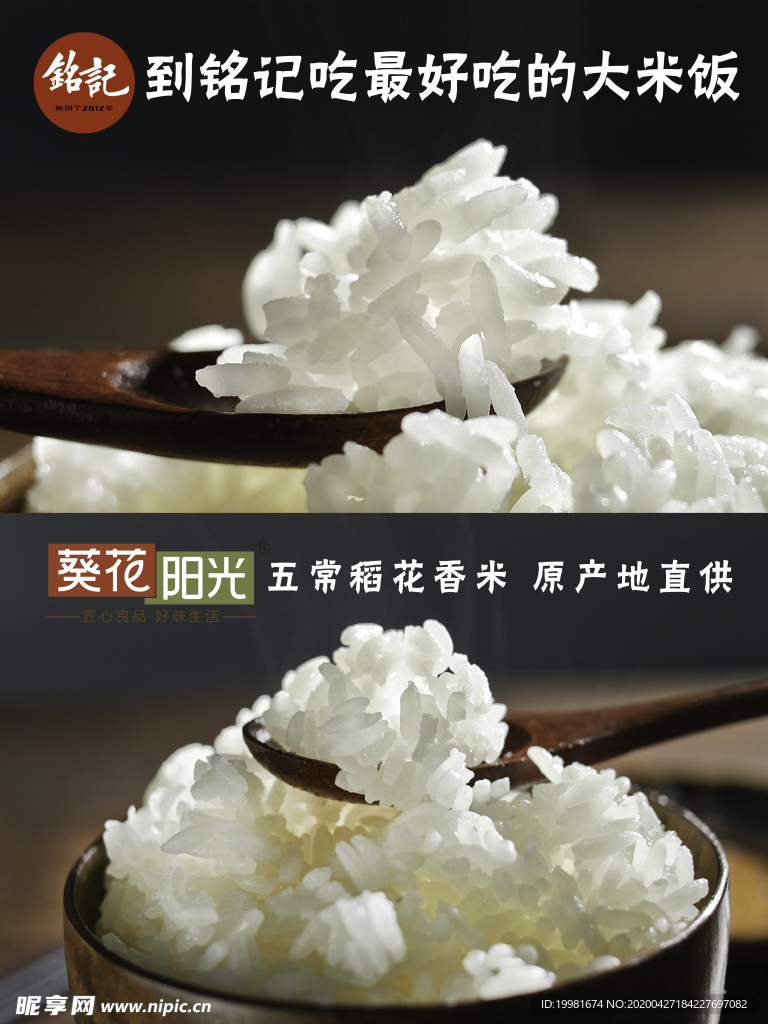 大米