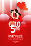 母亲节快乐