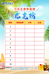 龙虎榜