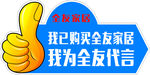 代言牌