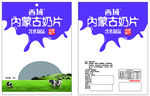 奶油包装素材