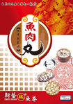 鱼丸包装