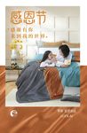 母亲节