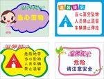 禁止高空坠物