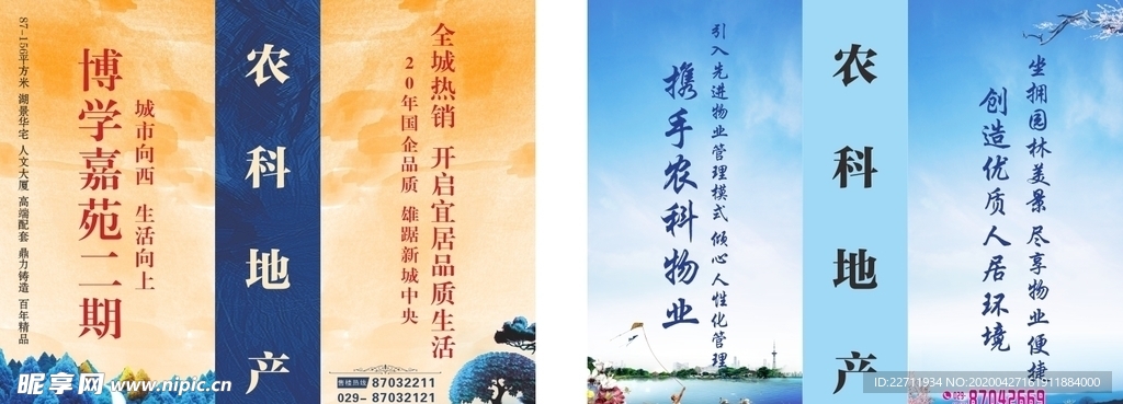 道旗