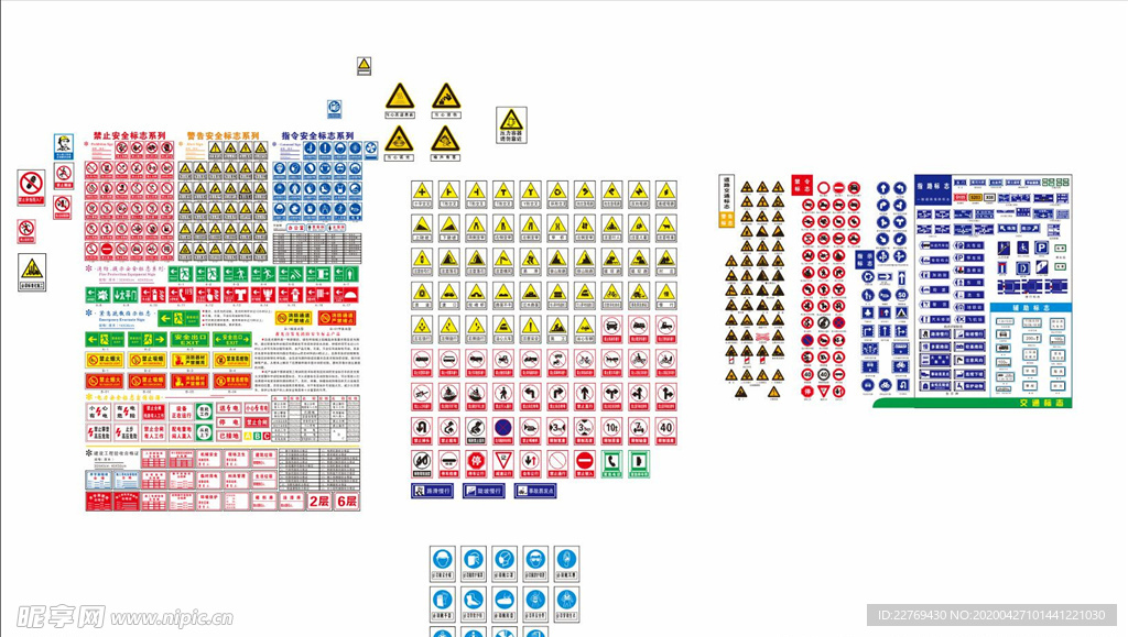 警示牌大全