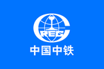 中铁司旗