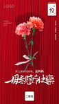 母亲节