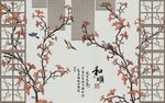 和顺客厅背景墙