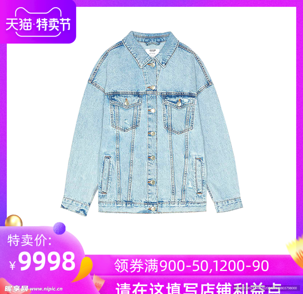 主图 淘宝主图