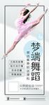 梦端舞蹈