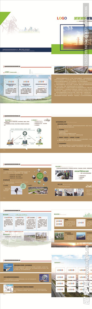 电网画册 大气画册设计