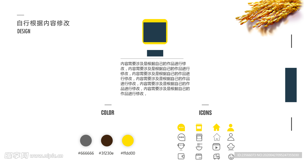 手机网页界面UI设计