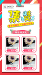 集赞活动海报