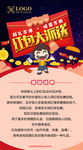 送红包海报