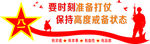党建文件墙