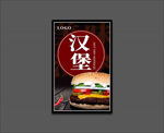 汉堡海报