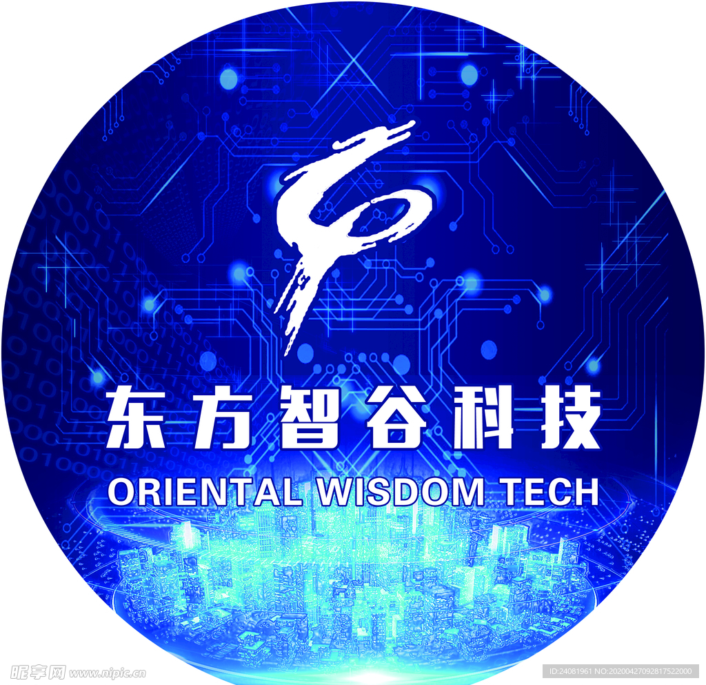东方智谷