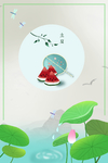 立夏海报