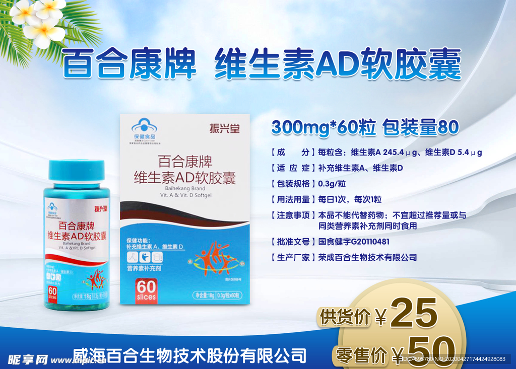 产品展示图 直通车