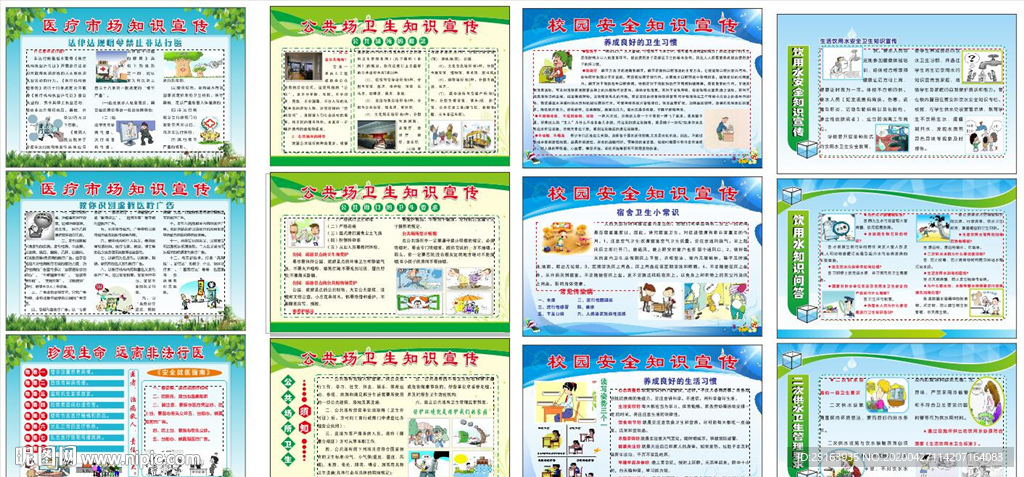 宣传栏