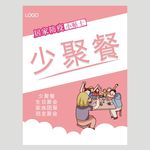 防疫海报