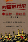 劳动节