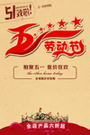 劳动节