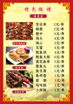 东北   烧烤     烤肉