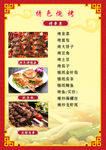 东北   烧烤     烤肉