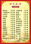 东北   烧烤     烤肉