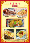 东北   烧烤     烤肉
