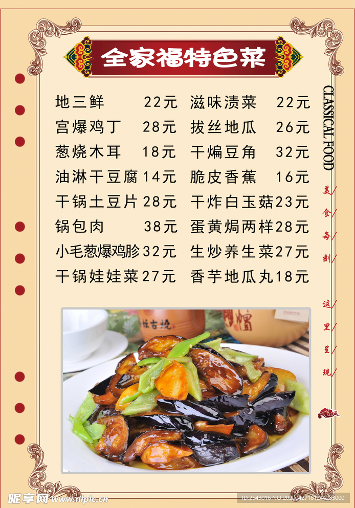 菜谱 酒水 菜单  价目表