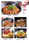 打孔 单页   菜谱  炒菜