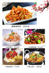 打孔 单页   菜谱  炒菜