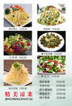 打孔 单页   菜谱  炒菜