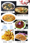 打孔 单页   菜谱  炒菜