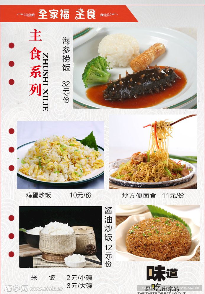 打孔  菜谱