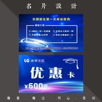 优惠卡