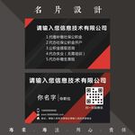 红色名片