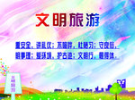 创卫公益广告