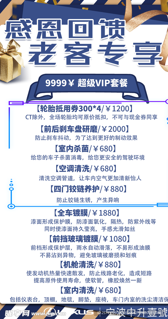 感恩回馈 老客专享 续保
