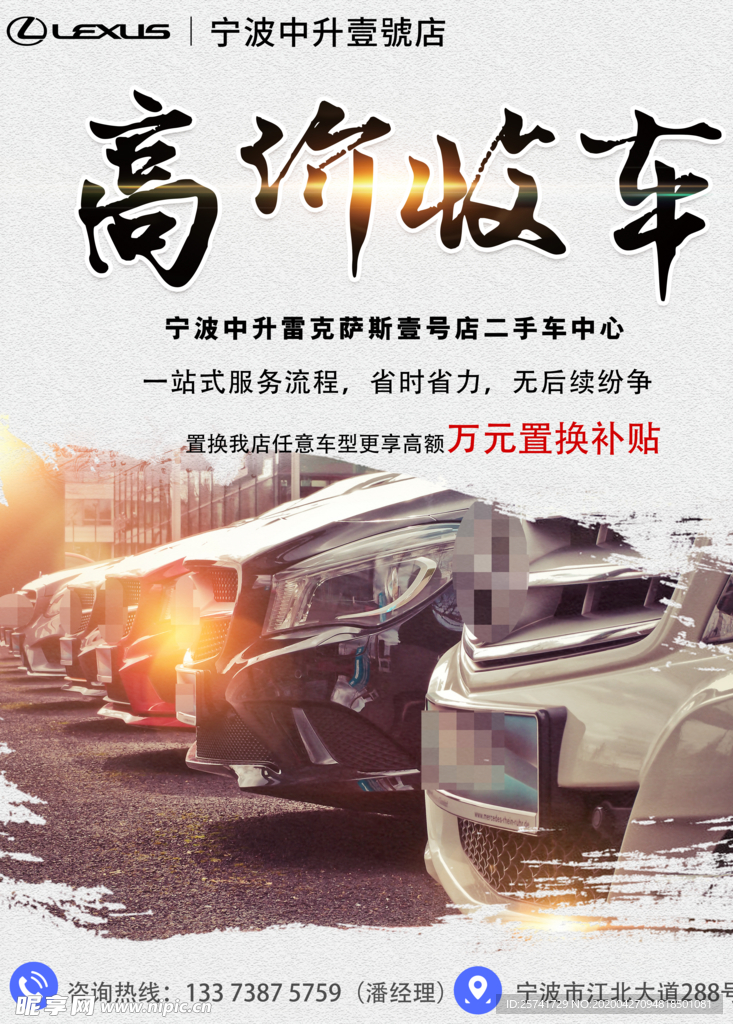 二手车 高价收车 高价 现金