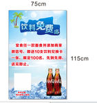 饮品灯片