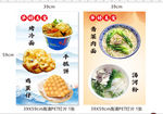 美食灯片