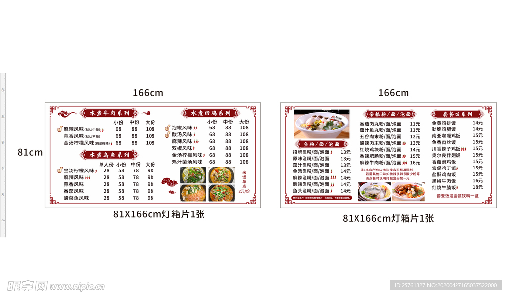 小吃灯片