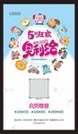 五月狂欢奥利给会员尊享儿童乐园